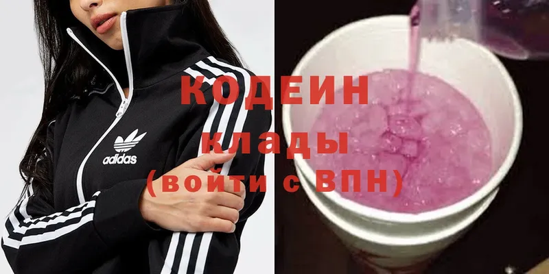 как найти   Вятские Поляны  Кодеин Purple Drank 